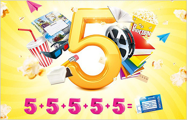 Отличникам