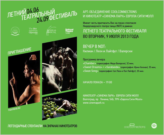 Нидерландские танцы