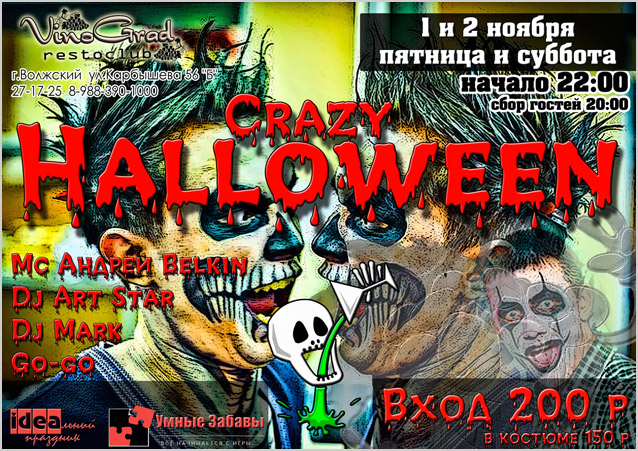 Crazy Halloween