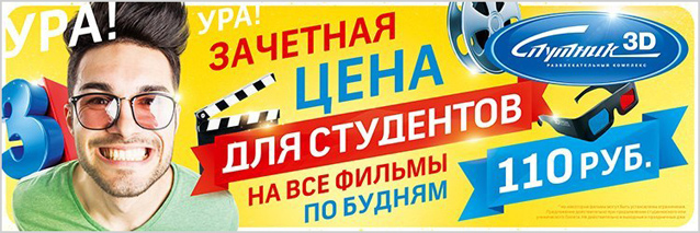 Зачетная цена