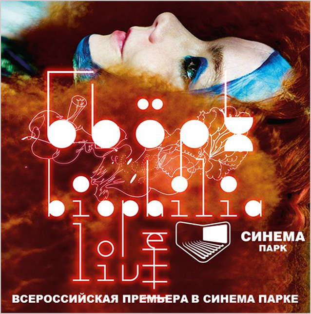 Бьорк: Biophilia Live