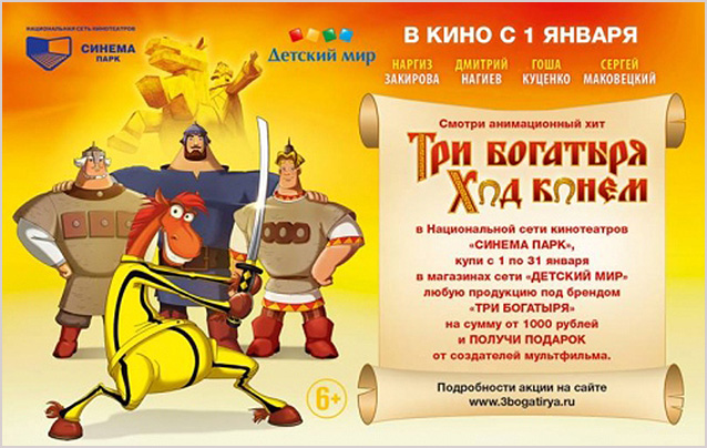 Праздничная акция