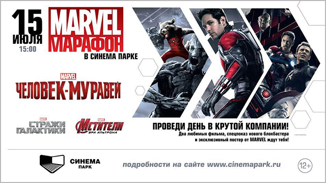 Киномарафон