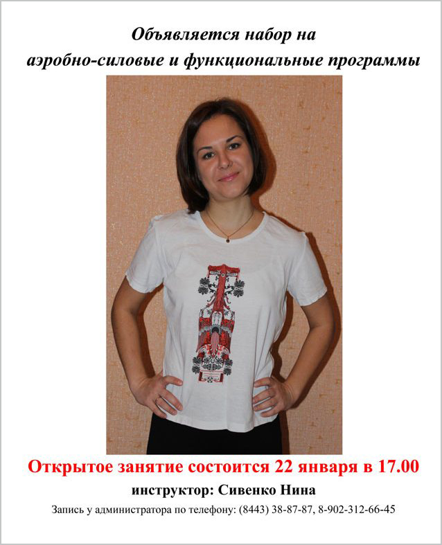 открытое занятие