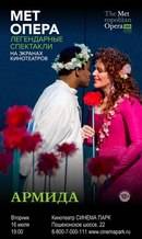 Армида