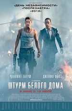 Штурм Белого дома