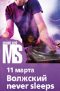 11 марта