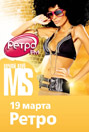 19 марта