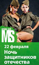 22 февраля