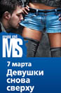 7 марта
